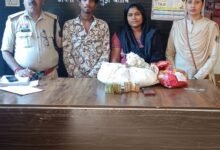 गांजा के गोरखधंधा पर पुलिस का शिकंजा: युवक और महिला गिरफ्तार..भारी मात्रा में बरामद हुआ गांजा