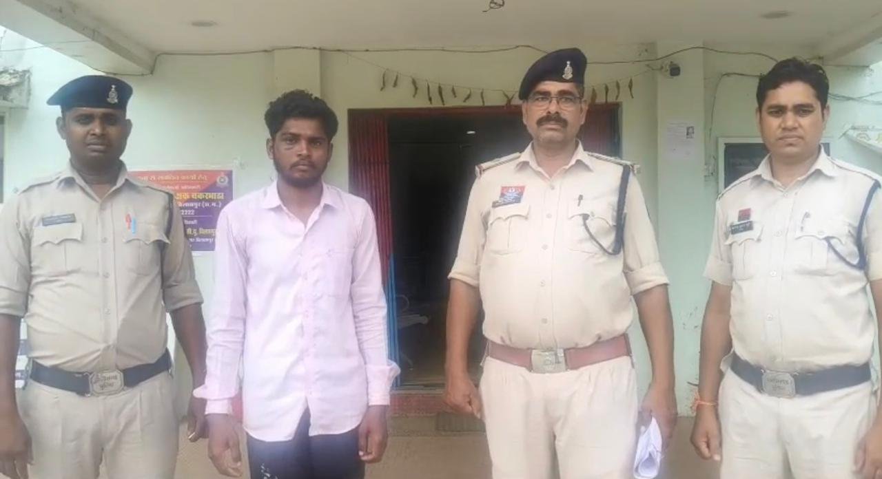नाबालिग से छेड़छाड़ का आरोपी ‘छोटू’… चकरभाठा पुलिस के शिकंजे में, पोक्सो एक्ट में जेल
