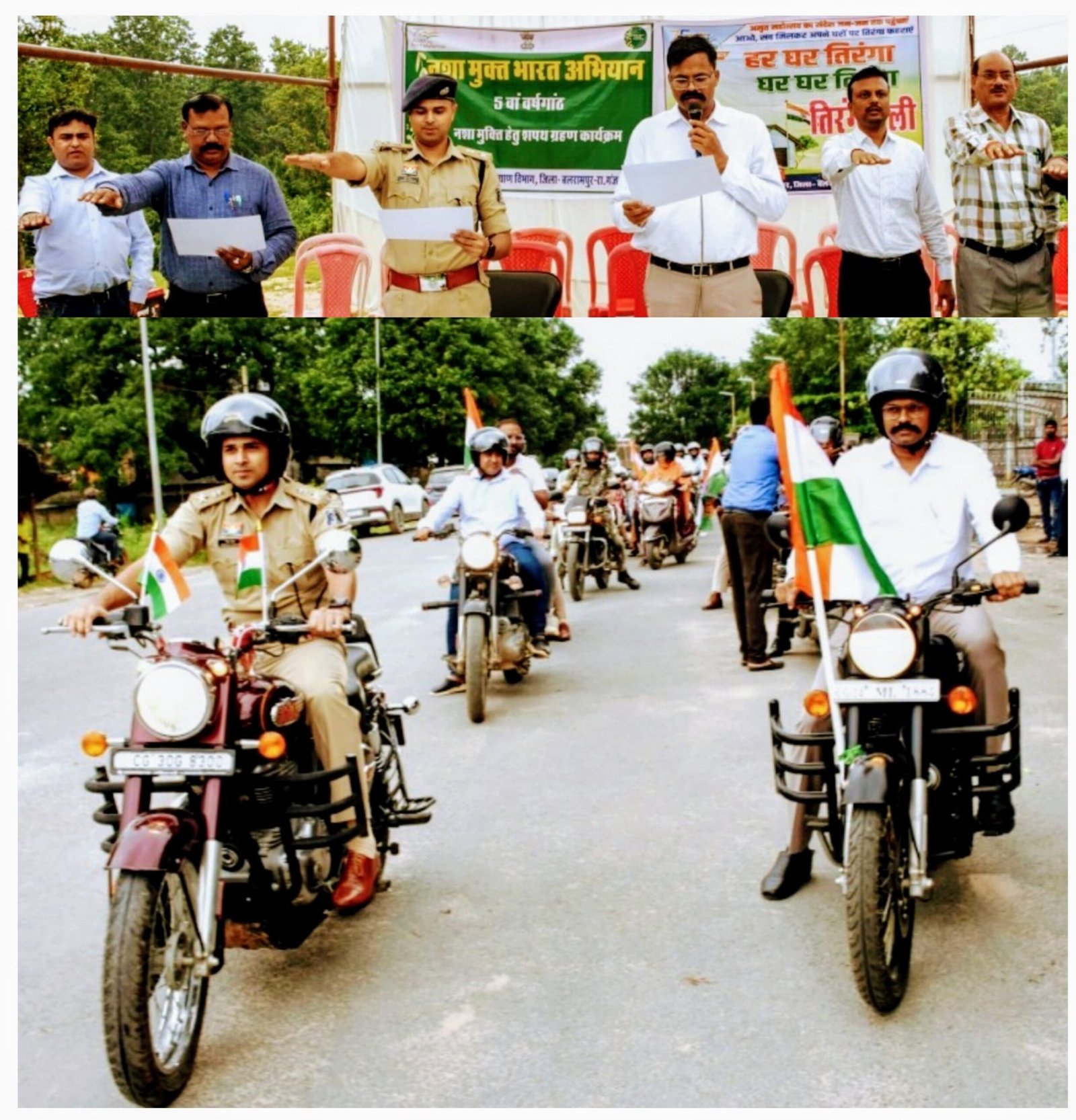 हर घर तिरंगा अभियान अंतर्गत निकाली गई बाइक रैली