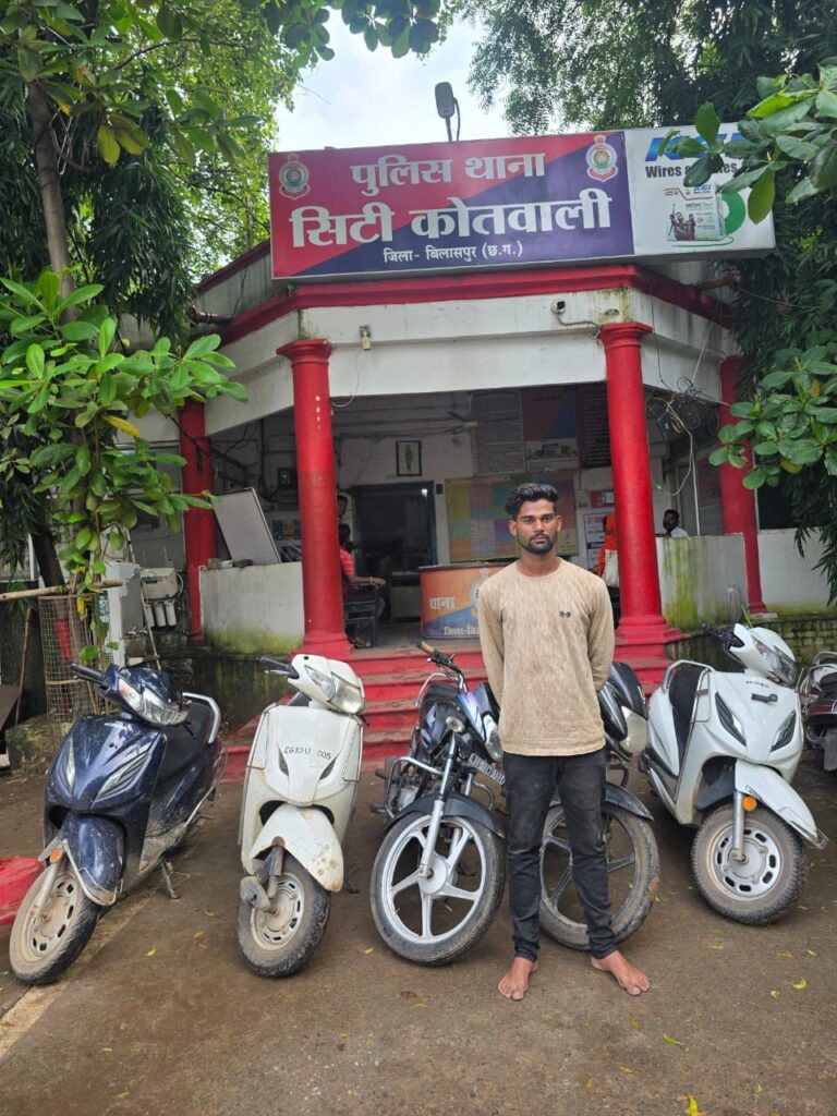 मुंगेली का युवक बना सिरदर्द – बिलासपुर से उड़ाई 5 बाइक… पुलिस ने धर दबोचा..एक लाख की सम्पत्ति बरामद