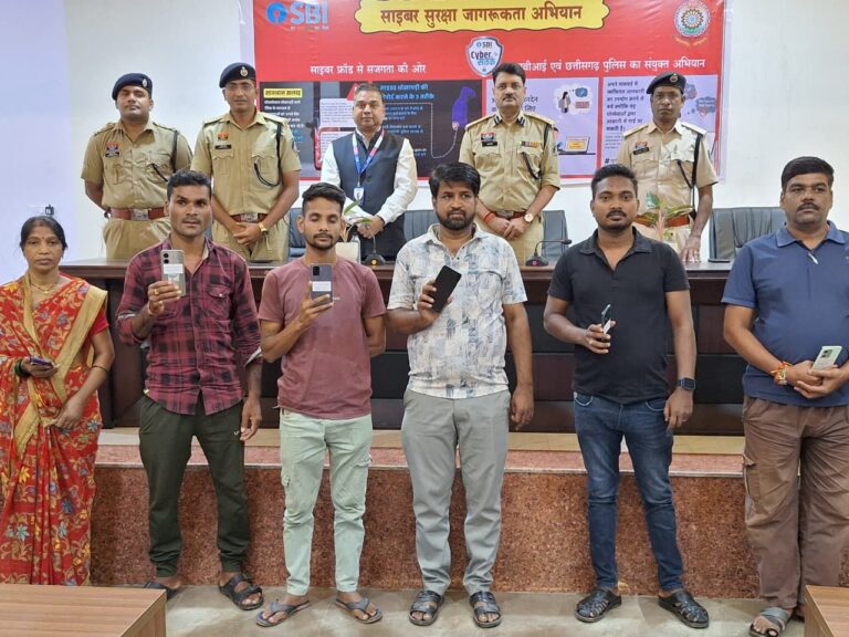 पुलिस और SBI का साइबर जागरूकता अभियान..500 से अधिक गुम मोबाइल आमजनों को वापस