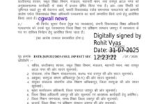 School news: कलेक्टर ने पत्थलगांव के प्रभारी बीईओ विनोद पैंकरा को हटाया 