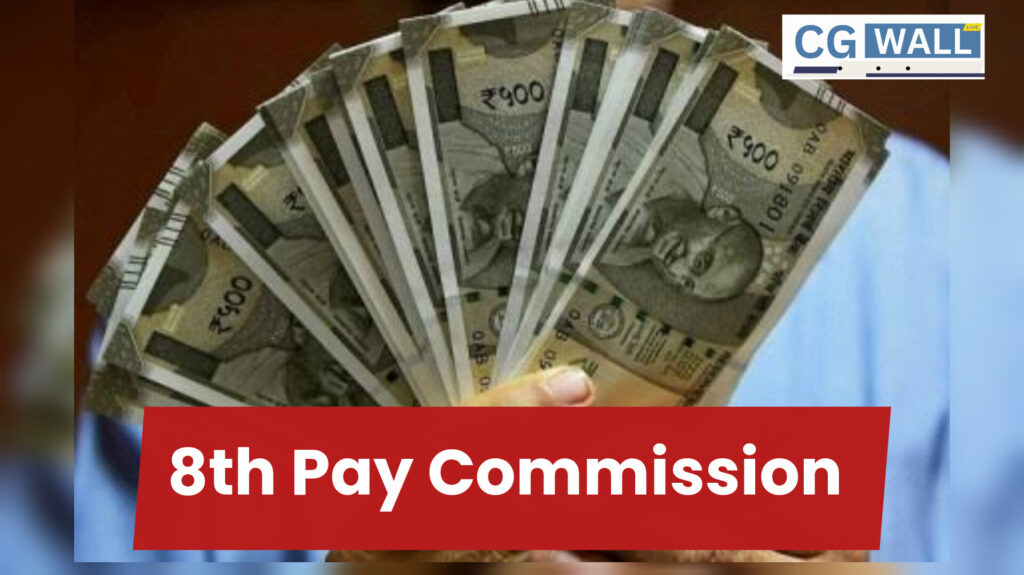 8th Pay Commission: कर्मचारियों के लिए बड़ी खुशखबरी, बेसिक सैलरी के साथ HRA में आएगा तगड़ा उछाल, जानें कितनी बढ़ेगी आपकी जेब