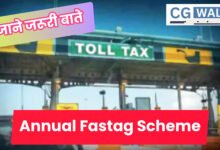 Annual Fastag Scheme-टोल पर अब सालाना पास.. जाने 3000 रुपये में कितनी यात्राएं
