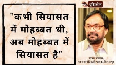 “कभी सियासत में मोहब्बत थी, अब मोहब्बत में सियासत है” — धर्म और राजनीति के बदलते समीकरणों पर दीपक पाण्डेय की एक दृष्टि