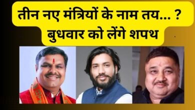 CG NEWS:तीन नए मंत्रियों के नाम तय… ?  बुधवार को लेंगे शपथ
