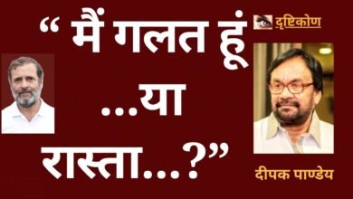 “मै गलत हूं या रास्ता…? क्यों जनमानस को अपनी मुहिम से नहीं जोड़ पा रहे राहुल गांधी..?- दीपक पाण्डेय