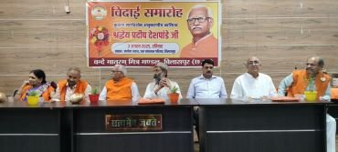 CG NEWS:वन्दे मातरम् मित्र मंडल की 208वीं बैठकःआरएसएस के पूर्व विभाग संघचालक प्रदीप देशपांडे को पुणे शिफ्ट होने पर दी गई विदाई CG NEWS:वन्दे मातरम् मित्र मंडल की 208वीं बैठकःआरएसएस के पूर्व विभाग संघचालक प्रदीप देशपांडे को पुणे शिफ्ट होने पर दी गई विदाई
