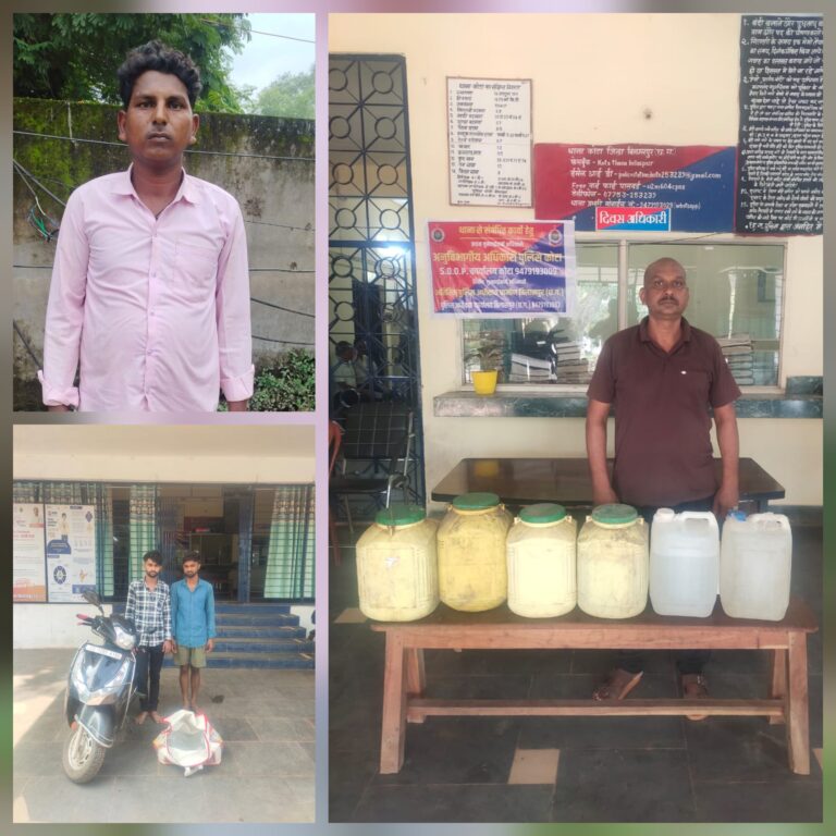 अवैध शराब कारोबार पर सख्ती: पुलिस कार्रवाई में 4 तस्कर गिरफ्तार..भारी मात्रा में महुआ शराब जब्त