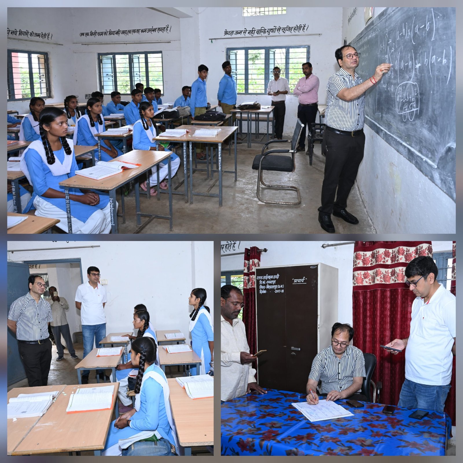 अनुपस्थित शिक्षक पर सख़्ती..बच्चों के लिए बने शिक्षक: संभाला ब्लैकबोर्ड.. पढ़ाया पायथागोरस प्रमेय.. रोमांचित हुए स्टूडेंट