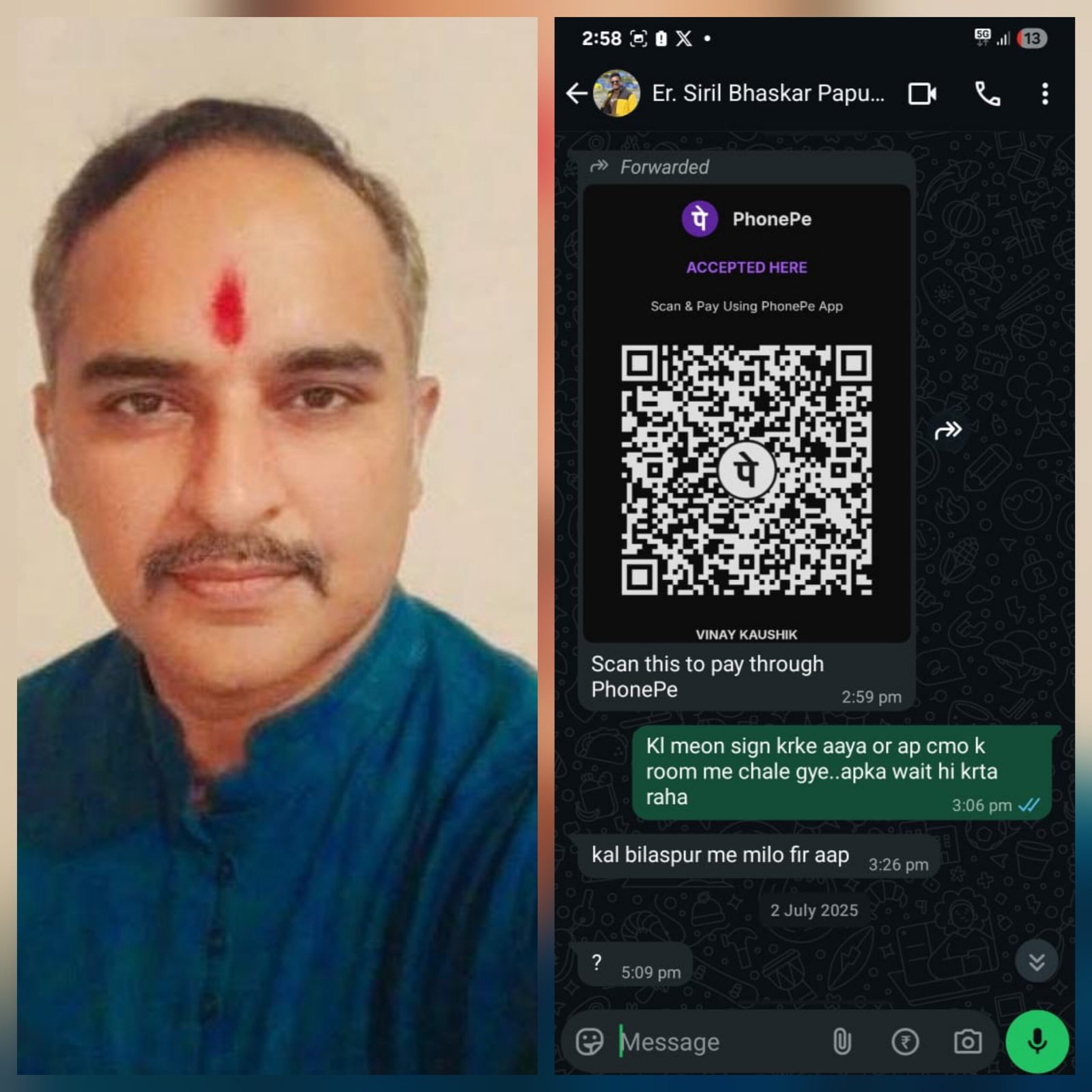 रिश्वतखोरी का सनसनीखेज खुलासा: WhatsApp पर Barcode भेजकर इंजीनियर ने मांगी रिश्वत… नही देने पर ठेकेदार को ब्लैकलिस्ट की धमकी रिश्वतखोरी का सनसनीखेज खुलासा: WhatsApp पर Barcode भेजकर इंजीनियर ने मांगी रिश्वत… नही देने पर ठेकेदार को ब्लैकलिस्ट की धमकी