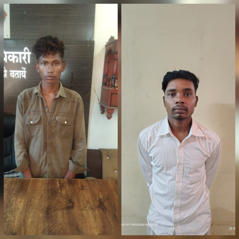 नाबालिग बेटियों से दरिंदगी… दोनों दरिंदे गिरफ्तार…दुष्कर्मी सलाखों के पीछे