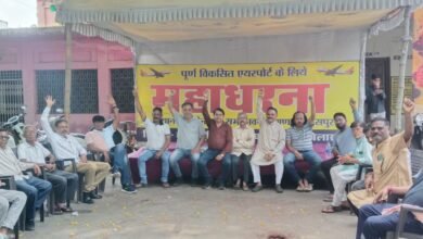 हवाई सुविधा जन संघर्ष समिति बिलासपुर एयरपोर्ट विस्तार के मुद्दे पर नए सिरे से जन जागरण प्रारंभ करेगी