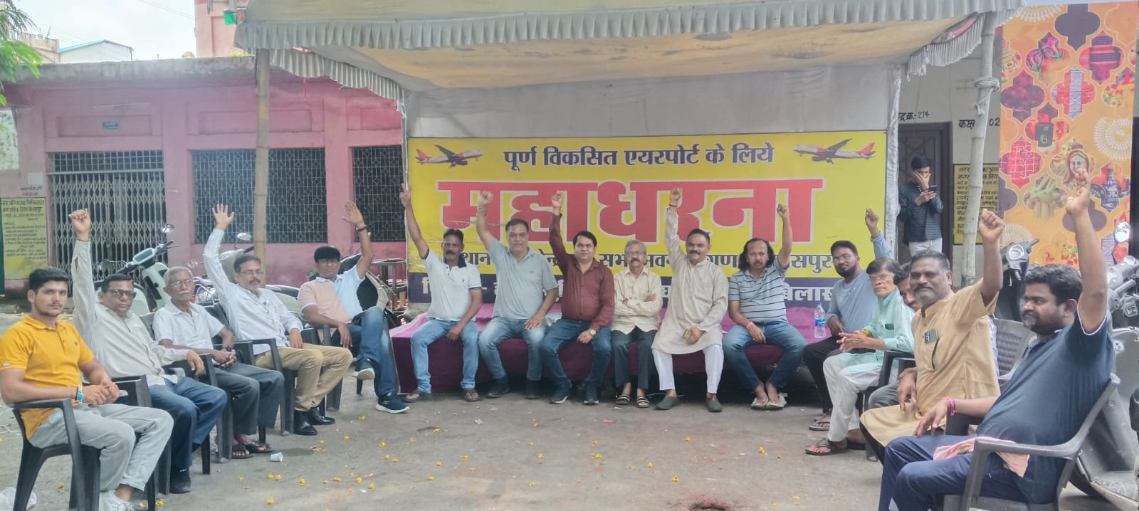 हवाई सुविधा जन संघर्ष समिति बिलासपुर एयरपोर्ट विस्तार के मुद्दे पर नए सिरे से जन जागरण प्रारंभ करेगी हवाई सुविधा जन संघर्ष समिति बिलासपुर एयरपोर्ट विस्तार के मुद्दे पर नए सिरे से जन जागरण प्रारंभ करेगी
