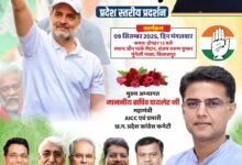 बिलासपुर में आज विशाल आमसभा, सचिन पायलट करेंगे संबोधन, पोस्टर विवाद से कांग्रेस में दरार की चर्चा
