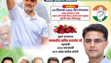 बिलासपुर में आज विशाल आमसभा, सचिन पायलट करेंगे संबोधन, पोस्टर विवाद से कांग्रेस में दरार की चर्चा