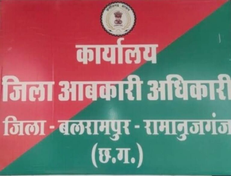 आबकारी कार्यालय में अनुशासन तार-तार: अधिकारी को बंधक बनाकर पीटा..कोई कार्रवाई नहीं