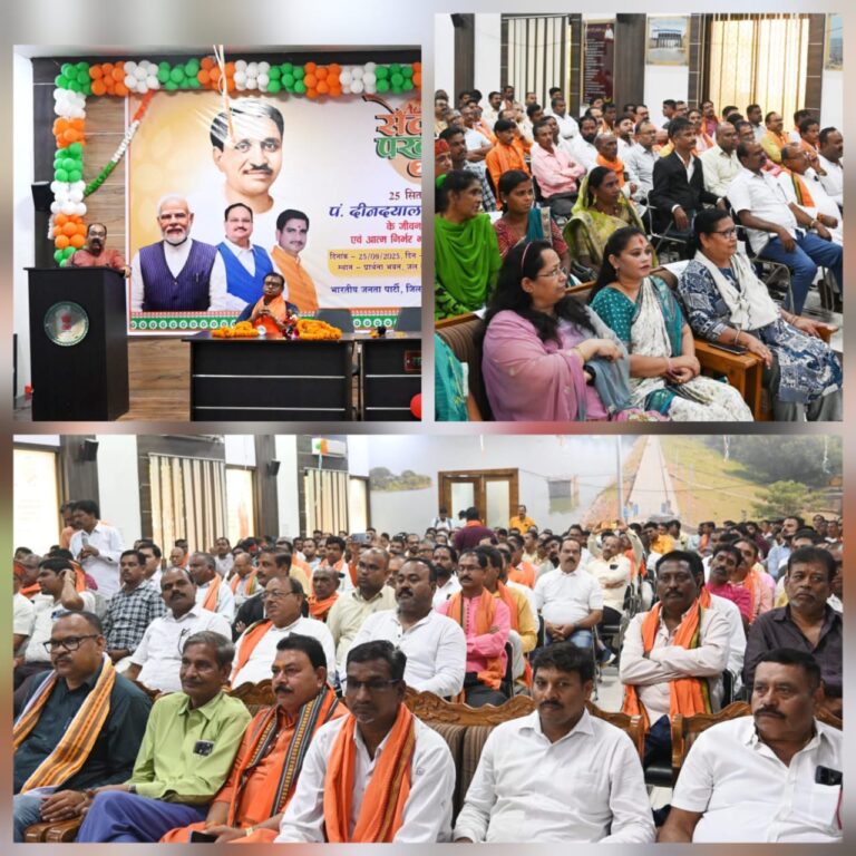 गरीब और वंचितों के लिए समर्पित दीनदयाल का दर्शन, आत्मनिर्भर भारत की राह में बना संबल