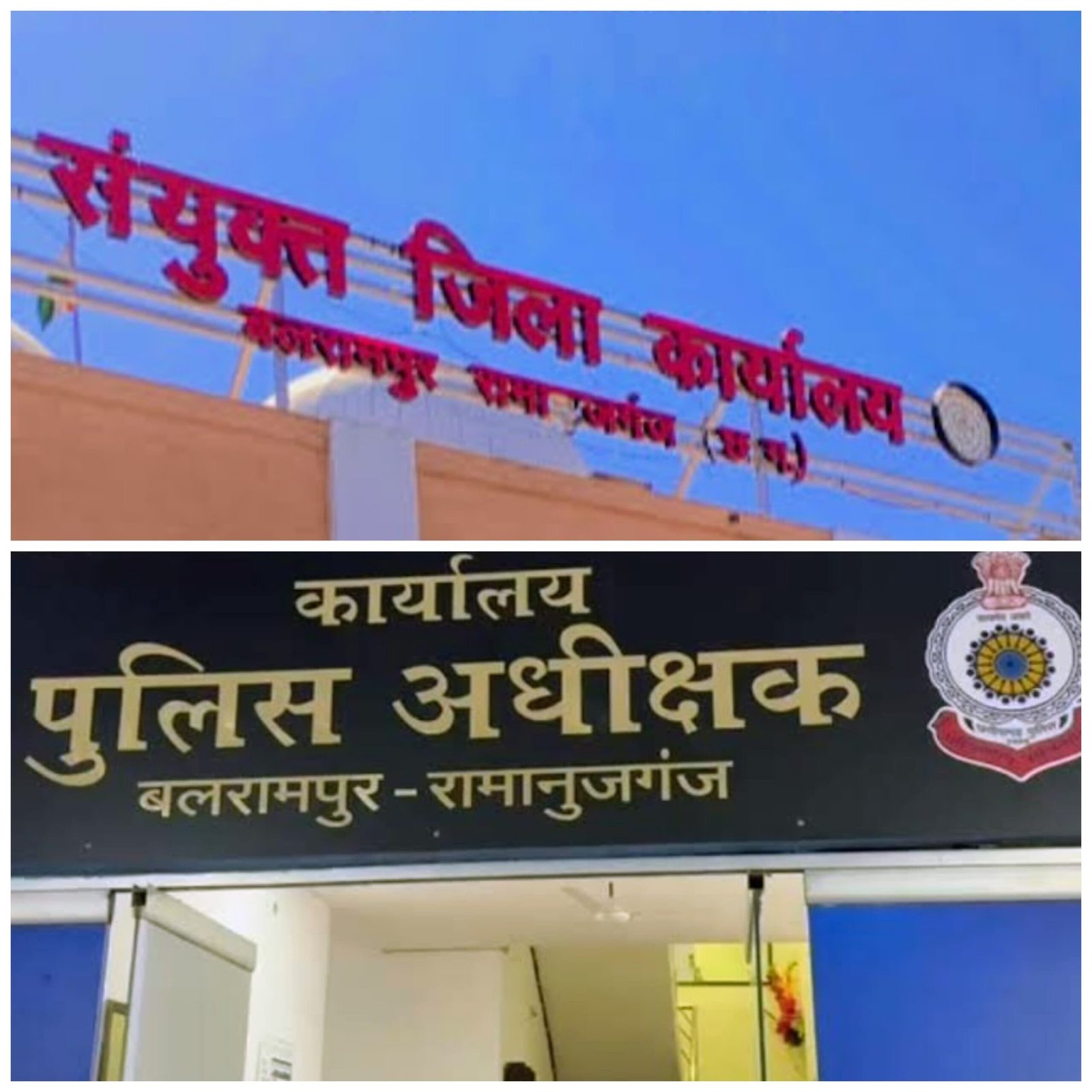 और कितनी मौतें देखना चाहती है बलरामपुर पुलिस–प्रशासन? — ध्वनि प्रदूषण पर खुलेआम हाईकोर्ट के आदेशों की धज्जियाँ!