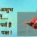 PITRI PAKSHA