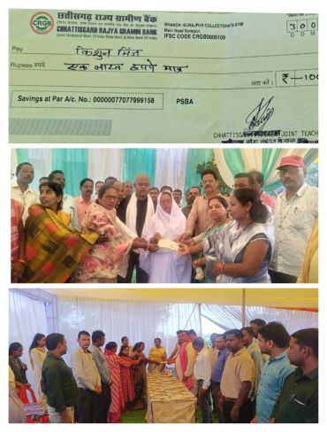 CG NEWS:दिवंगत शिक्षकों के परिजन को सहारा देने की अनुकरणीय पहल,संगठन की संवेदनशीलता और आपसी एकजुटता की मिसाल