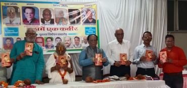 CG NEWS:द्वेष,छद्म पाखंड से ऊपर उठकर ही ऐसी कृतियाँ लोकार्पित होती हैं, मुझमें एक कबीर कृति विमोचित CG NEWS:द्वेष,छद्म पाखंड से ऊपर उठकर ही ऐसी कृतियाँ लोकार्पित होती हैं, मुझमें एक कबीर कृति विमोचित