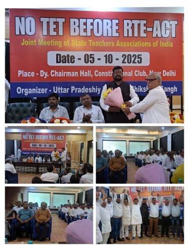 शिक्षक पात्रता परीक्षा (टीईटी) को लेकर आदेश के खिलाफ अब राष्ट्रीय स्तर पर शिक्षक संगठनों ने खोल दिया मोर्चा
