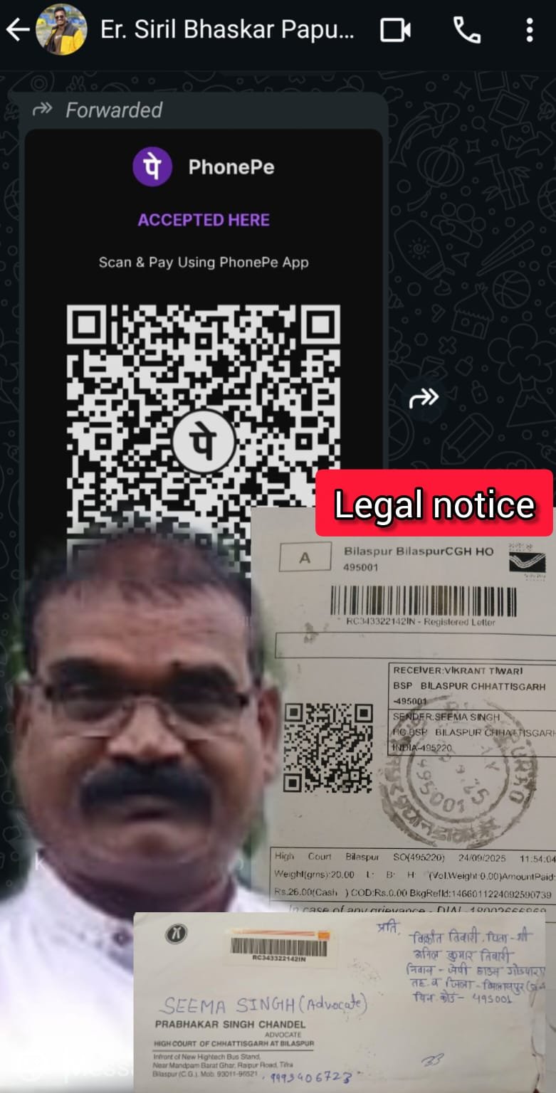 रतनपुर ‘घूसकांड’ की खुली पोल — बारकोड ने खोला घूस का दरवाजा, नोटिस मे दिखा साजिश — प्रशासन पर सवालों की झड़ी रतनपुर ‘घूसकांड’ की खुली पोल — बारकोड ने खोला घूस का दरवाजा, नोटिस मे दिखा साजिश — प्रशासन पर सवालों की झड़ी
