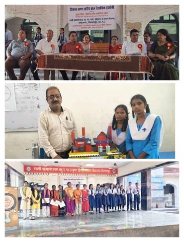 बाल वैज्ञानिकों ने दिखाया नवाचार का हुनर, विकसित और आत्मनिर्भर भारत थीम पर ब्लॉक स्तरीय विज्ञान मेला आयोजित बाल वैज्ञानिकों ने दिखाया नवाचार का हुनर, विकसित और आत्मनिर्भर भारत थीम पर ब्लॉक स्तरीय विज्ञान मेला आयोजित