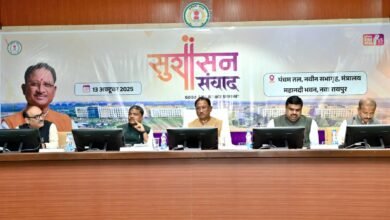 CG News- मुख्यमंत्री विष्णुदेव साय सुशासन संवाद – गुड गवर्नेंस समिट में हो रहे शामिल..स्कूल शिक्षा मंत्री भी मौजूद