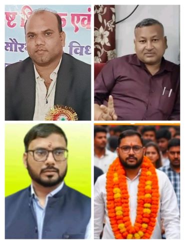 सहायक शिक्षक फेडरेशन चुनाव की गहमागहमी,देखिए- कौन-कौन शिक्षक नेता हैं मैदान में … ?