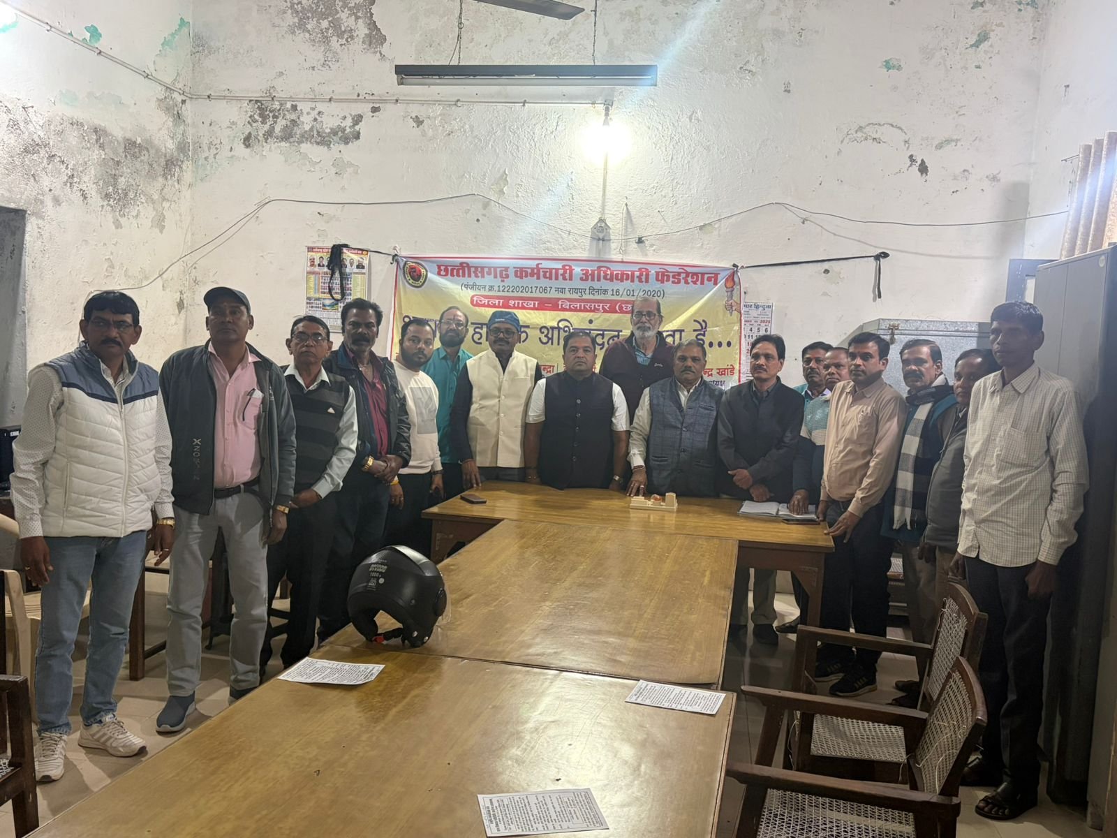 Cg news: तीन दिवसीय हड़ताल को सफल बनाने फेडरेशन ने की बैठक