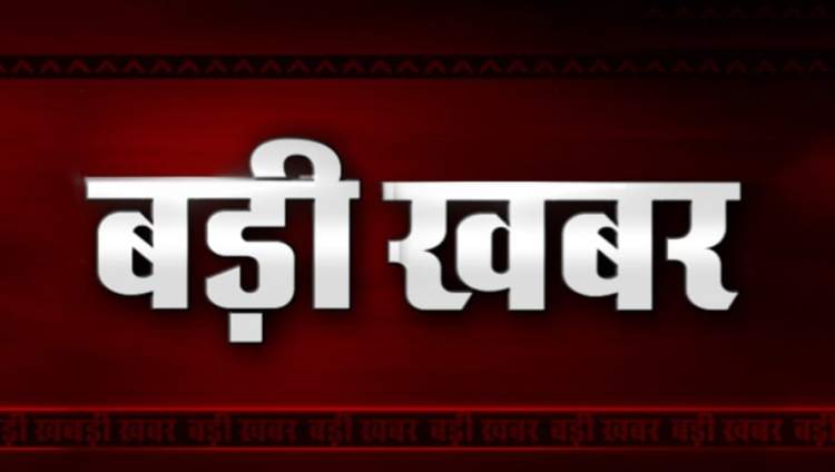 राज्य सरकार का बड़ा फैसला: संजय अग्रवाल समेत तीन पदाधिकारियों को राज्य मंत्री का दर्जा