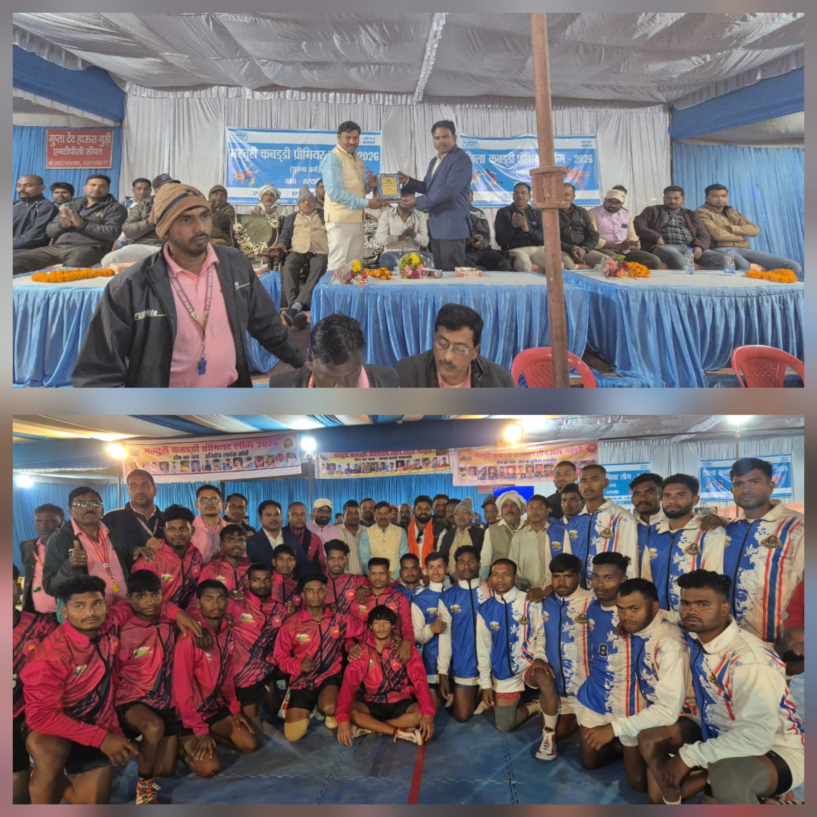 गांव के मैदान से उठा प्रीमियर लीग का शोर, मस्तूरी में खेल ने दिखाई नई ताकत गांव के मैदान से उठा प्रीमियर लीग का शोर, मस्तूरी में खेल ने दिखाई नई ताकत