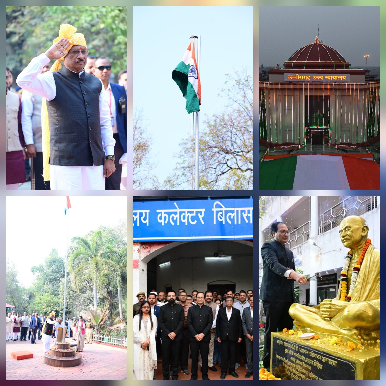 अदालत, एयरपोर्ट और प्रशासनिक दफ्तरों में एक स्वर—वंदे मातरम् के साथ फहरा तिरंगा