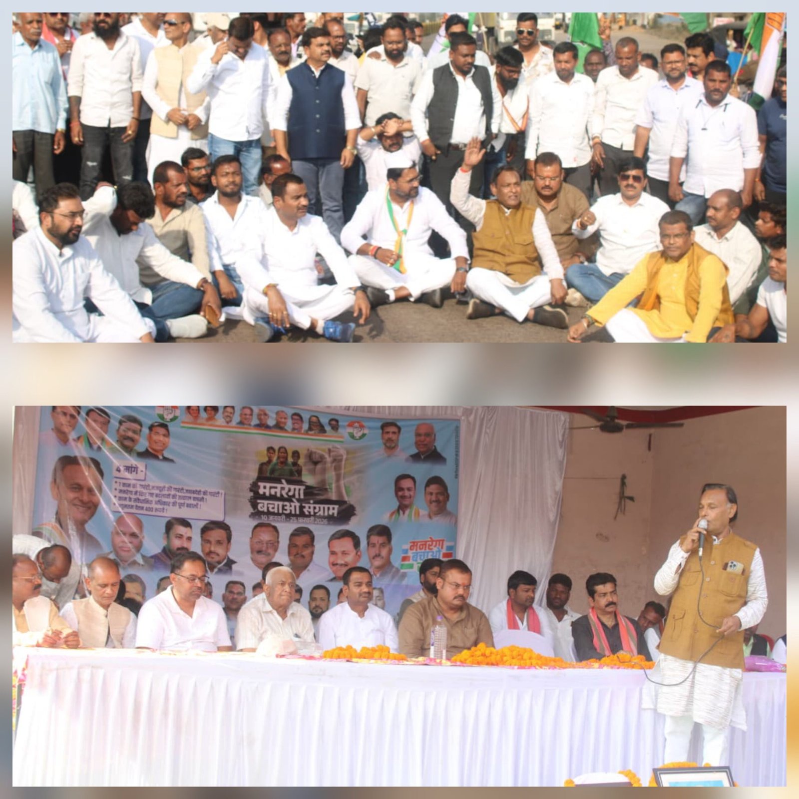 मनरेगा और धान पर सड़क की लड़ाई: कांग्रेस का धरना, फिर नेशनल हाईवे जाम