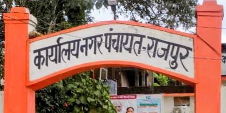 एजेंडा तय, जनता गायब!  सामान्य सभा पर बवाल.. पार्षदों का खुला विरोध