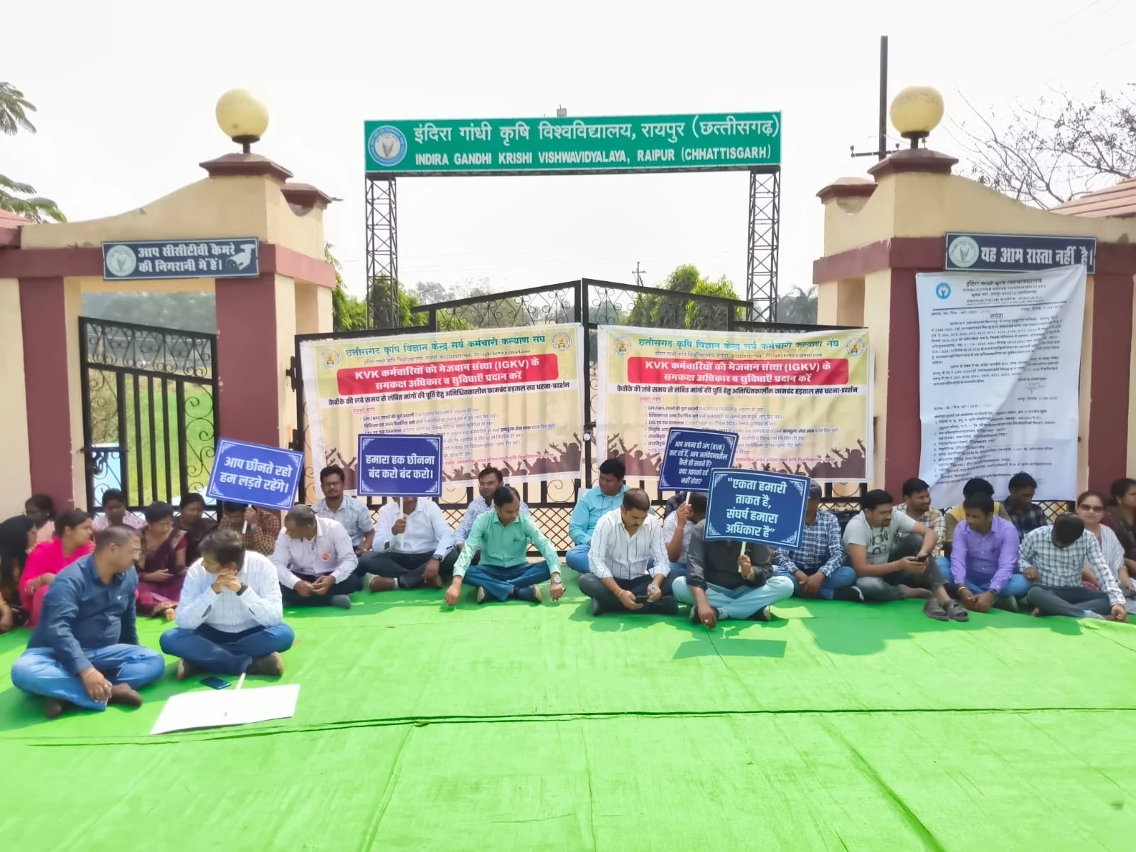 कृषि विज्ञान केंद्र कर्मचारियों की अनिश्चित काल हड़ताल जारी कृषि विज्ञान केंद्र कर्मचारियों की अनिश्चित काल हड़ताल जारी