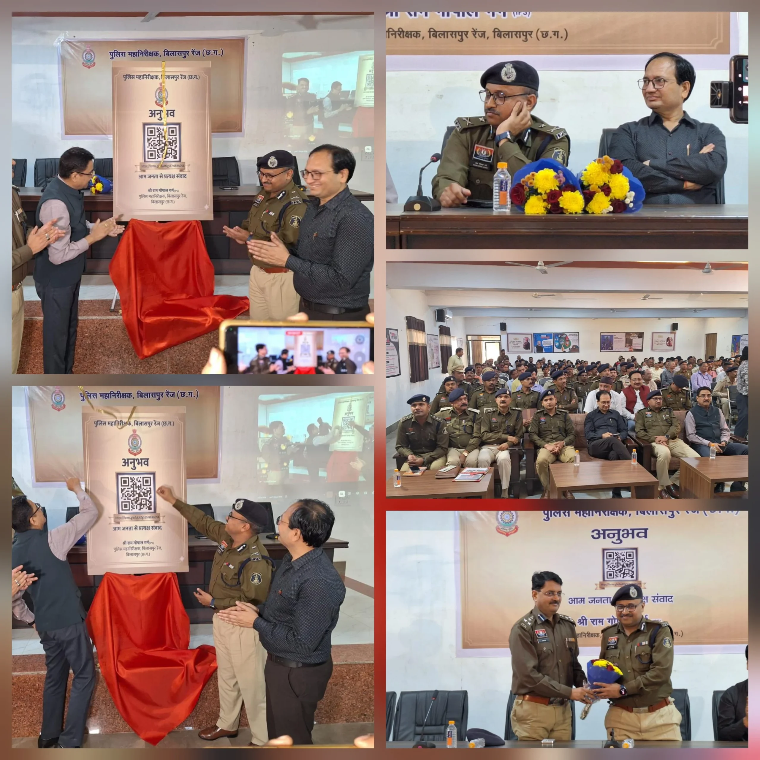 फरियादी बोलेगा, सिस्टम सुनेगा: बिलासपुर रेंज के सभी थानों में ‘अनुभव’ क्यूआर कोड