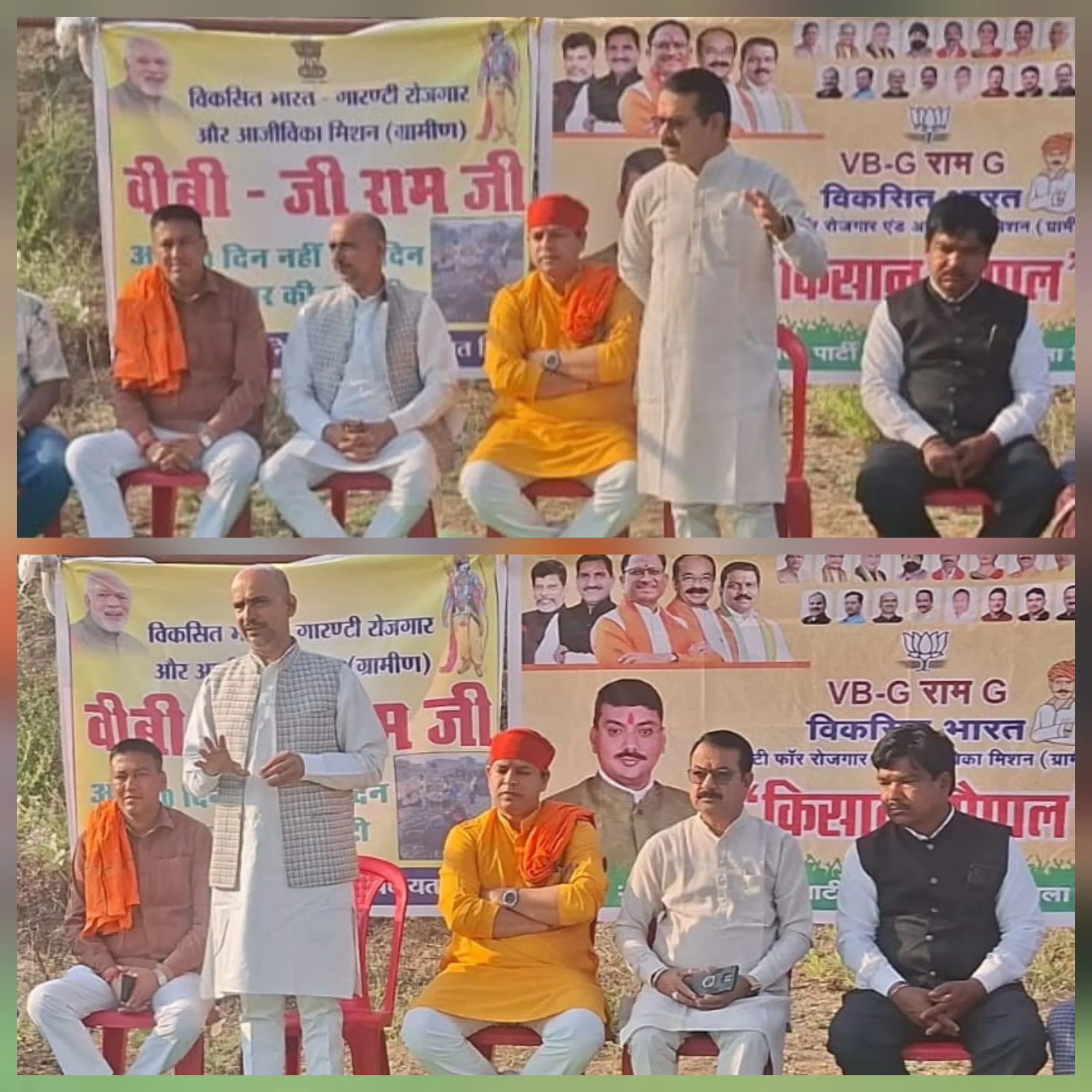 किसान चौपाल से भाजपा का सीधा वार: 125 दिन रोजगार, 7 दिन में भुगतान… “कांग्रेस को काम नहीं, राम से दिक्कत” किसान चौपाल से भाजपा का सीधा वार: 125 दिन रोजगार, 7 दिन में भुगतान… “कांग्रेस को काम नहीं, राम से दिक्कत”