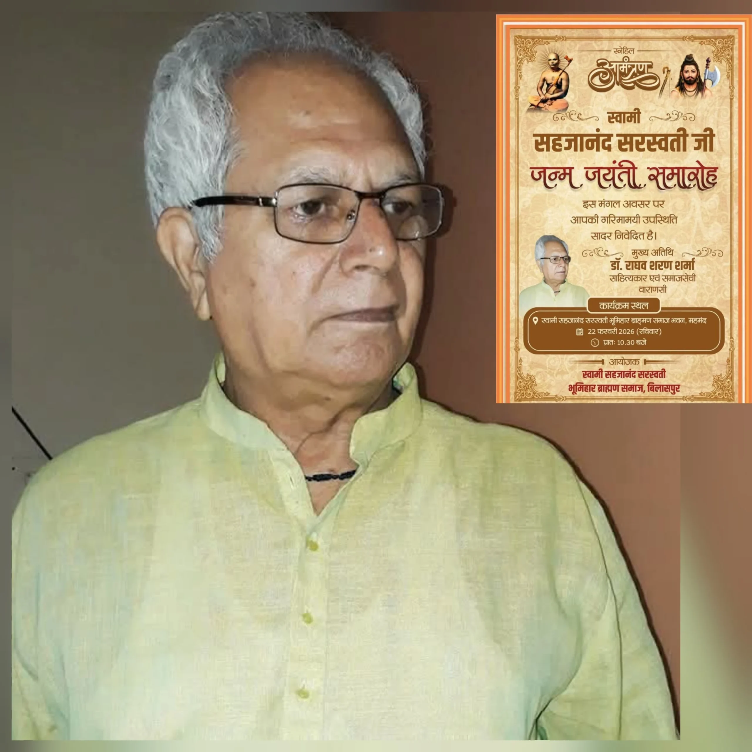 “संघर्ष की विरासत और इतिहास का पुनर्पाठ: सहजानंद जयंती पर होगा गंभीर वैचारिक संवाद