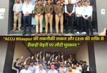 एक माह, सौ मोबाइल: बिलासपुर पुलिस की सधी कार्रवाई एक माह, सौ मोबाइल: बिलासपुर पुलिस की सधी कार्रवाई