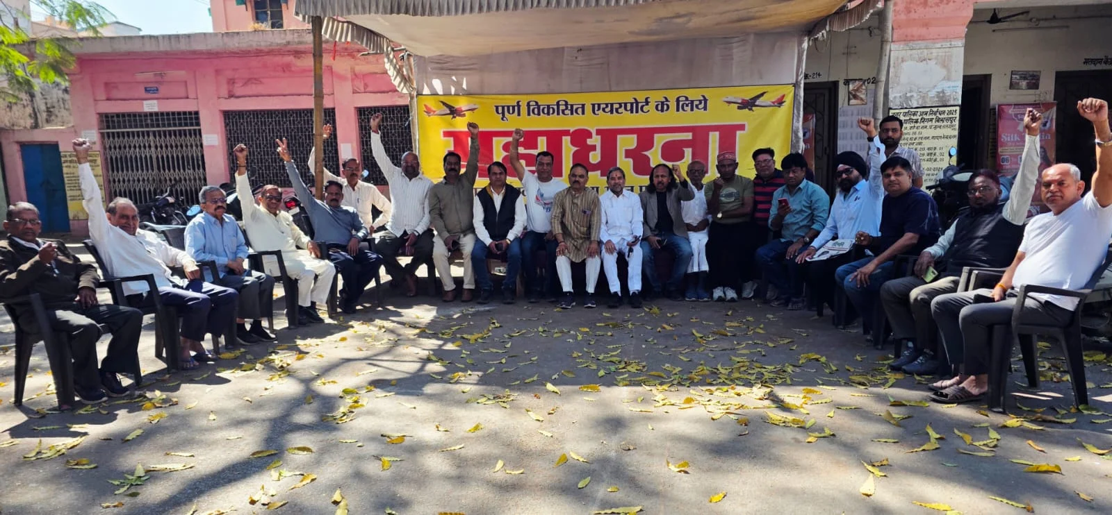 बिलासपुर एयरपोर्ट के साथ बजट में न्याय नहीं? हवाई सुविधा जन संघर्ष समिति ने जताया विरोध; सब्सिडी और एलाइंस एयर पर उठाए गंभीर सवाल