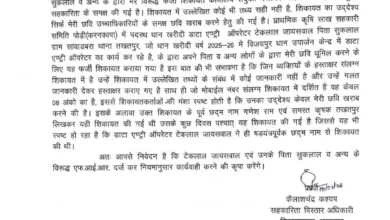 शिकायत से घिरा सहकारिता विभाग, विस्तार अधिकारी ने खोला मोर्चा..एफआईआर की मांग