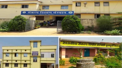Cg news: संकल्प शिक्षण संस्थान जशपुर, कुनकुरी और पत्थलगांव में कक्षा 9वीं एवं 11वीं हेतु प्रवेश परीक्षा 12 अप्रैल को