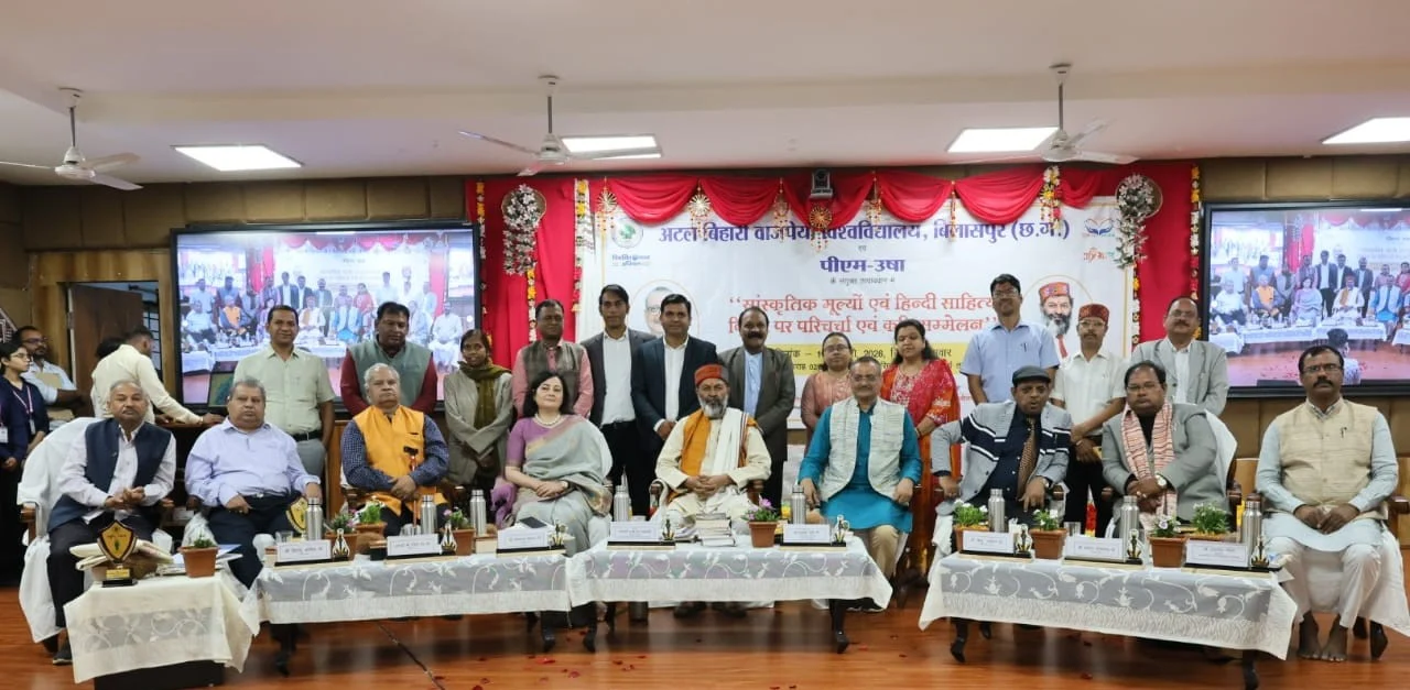अटल बिहारी वाजपेयी विश्वविद्यालय में ‘सांस्कृतिक मूल्य एवं हिन्दी साहित्य’ पर विमर्श एवं भव्य कवि सम्मेलन