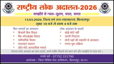 लोक अदालत में यातायात प्रकरणों की सुनवाई: तीन माह पुराने लंबित चालानों का होगा निराकरण.. मोबाइल पर भेजे जा रहे मैसेज लोक अदालत में यातायात प्रकरणों की सुनवाई: तीन माह पुराने लंबित चालानों का होगा निराकरण.. मोबाइल पर भेजे जा रहे मैसेज
