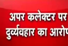 कलेक्ट्रेट में धरना, ‘दुर्व्यवहार’ के आरोप से गरमाया माहौल—फ्लाई ऐश ब्रिक्स व्यापारियों का प्रशासन पर सीधा सवाल