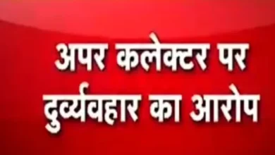 कलेक्ट्रेट में धरना, ‘दुर्व्यवहार’ के आरोप से गरमाया माहौल—फ्लाई ऐश ब्रिक्स व्यापारियों का प्रशासन पर सीधा सवाल