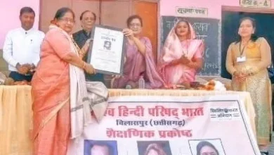 विश्व हिंदी परिषद के सम्मान समारोह में सुनीता सक्सेना सम्मानित विश्व हिंदी परिषद के सम्मान समारोह में सुनीता सक्सेना सम्मानित